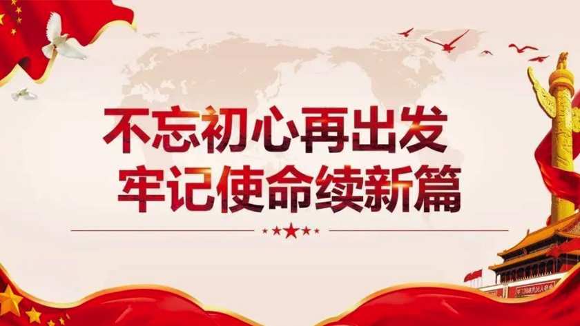 公司黨委隆重慶祝中國共產(chǎn)黨成立九十九周年