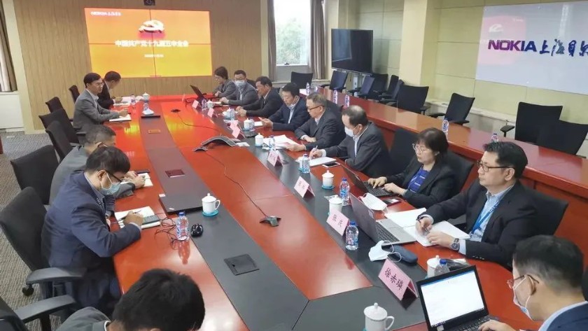 華信郵電、上海諾基亞貝爾學(xué)習(xí)宣傳貫徹黨的十九屆五中全會精神