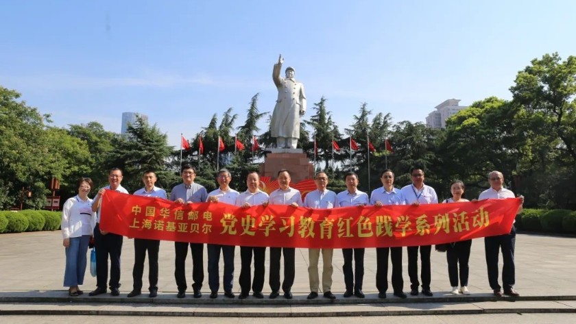 公司黨委領(lǐng)導(dǎo)班子開(kāi)展紅色踐學(xué)及調(diào)研慰問(wèn)員工活動(dòng)