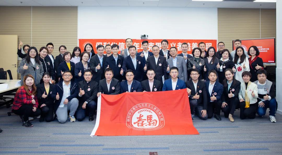 講政治 練本領(lǐng) 強(qiáng)品德丨保利華信第一期“青馬工程”結(jié)業(yè)