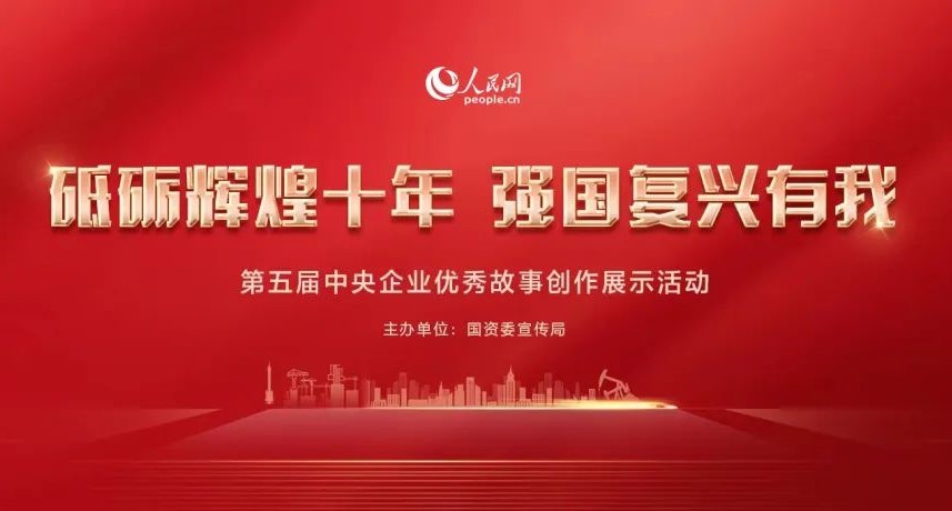 央企優(yōu)秀故事|二十年攜手，我們和寧蒗在一起