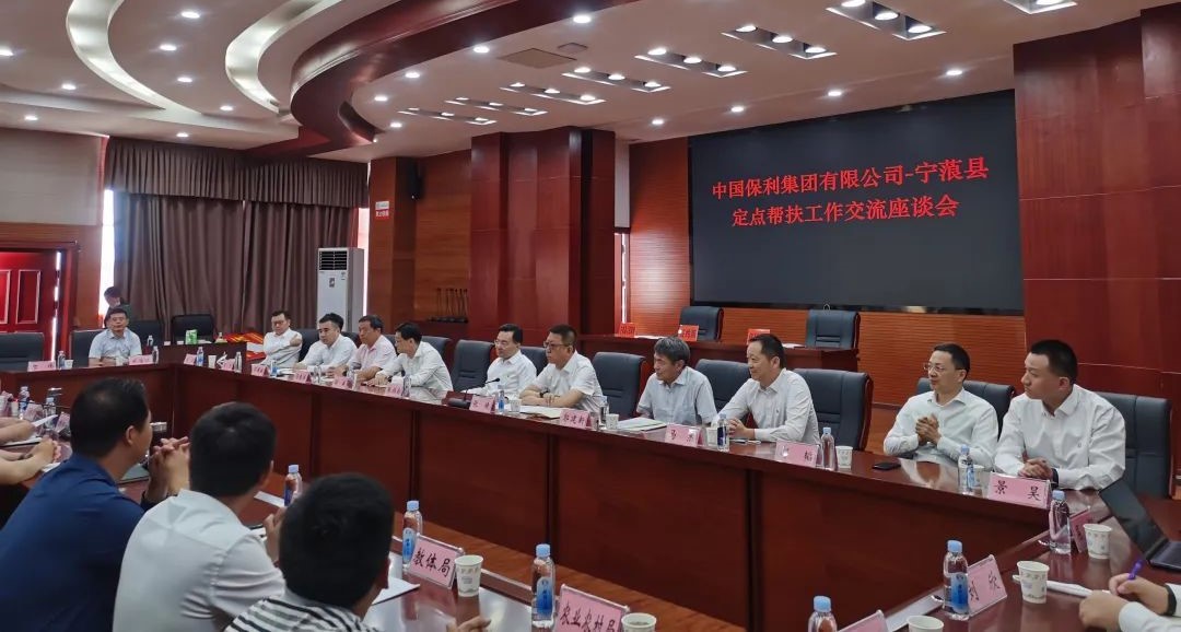 保利集團調研組赴云南省寧蒗彝族自治縣調研定點幫扶工作