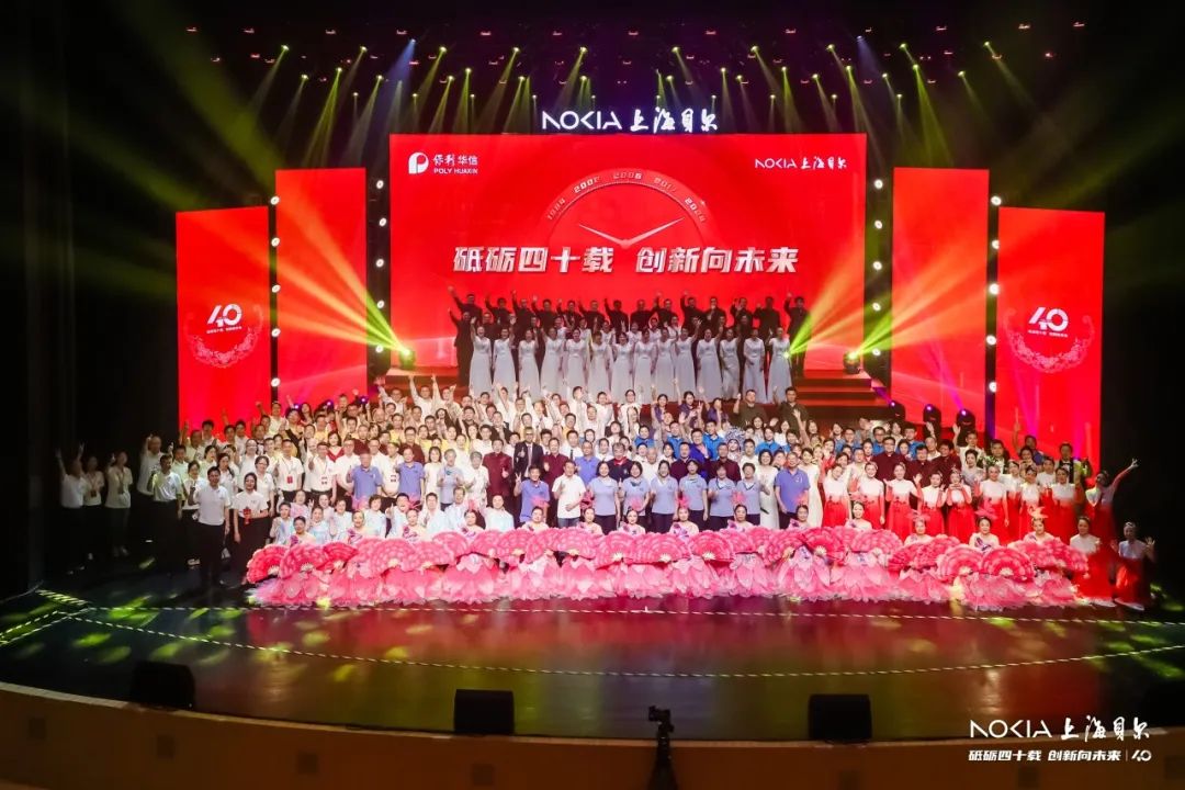 致敬歷史 致力傳承丨保利華信 上海諾基亞貝爾隆重召開慶祝中國共產(chǎn)黨成立103周年大會