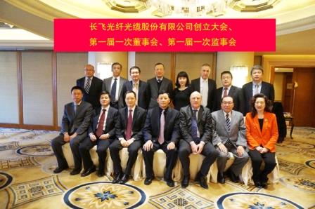 長飛光纖光纜有限公司股份制改造正式完成