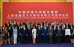 中國華信和諾基亞簽署合資企業(yè)協(xié)議，成立上海諾基亞貝爾股份有限公司
